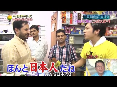 【24時間テレビ】💗🅷🅾🆃 2025💗 『外国人に聞いたニッポソコで･･･?』
