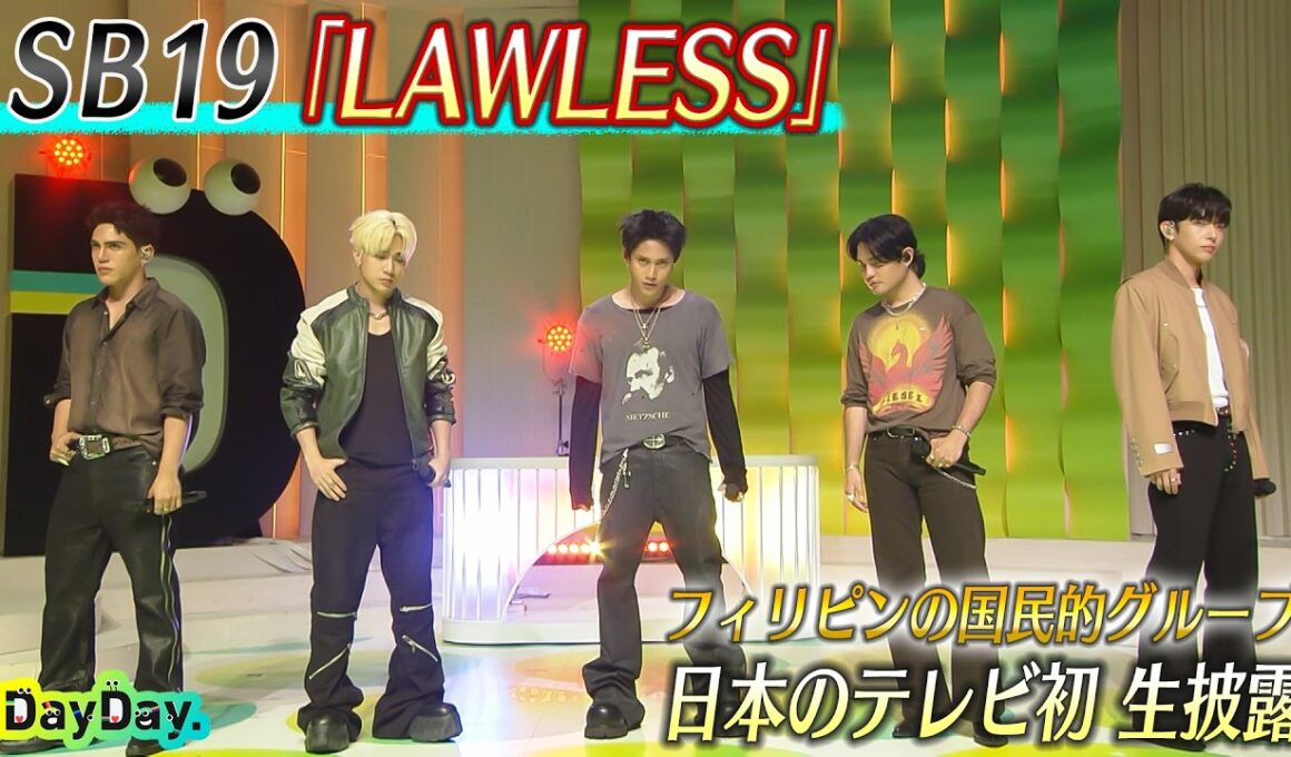 ＜DayDay.＞SB19「LAWLESS」日本初 生披露【アーティストLIVE】