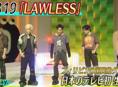 ＜DayDay.＞SB19「LAWLESS」日本初 生披露【アーティストLIVE】