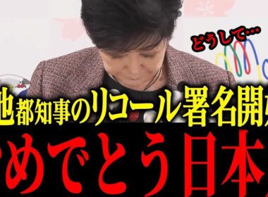 【小池百合子】※遂にひっくり返ります…必ず見て下さい【小池百合子　さとうさおり 片山さつき 東京都議会】