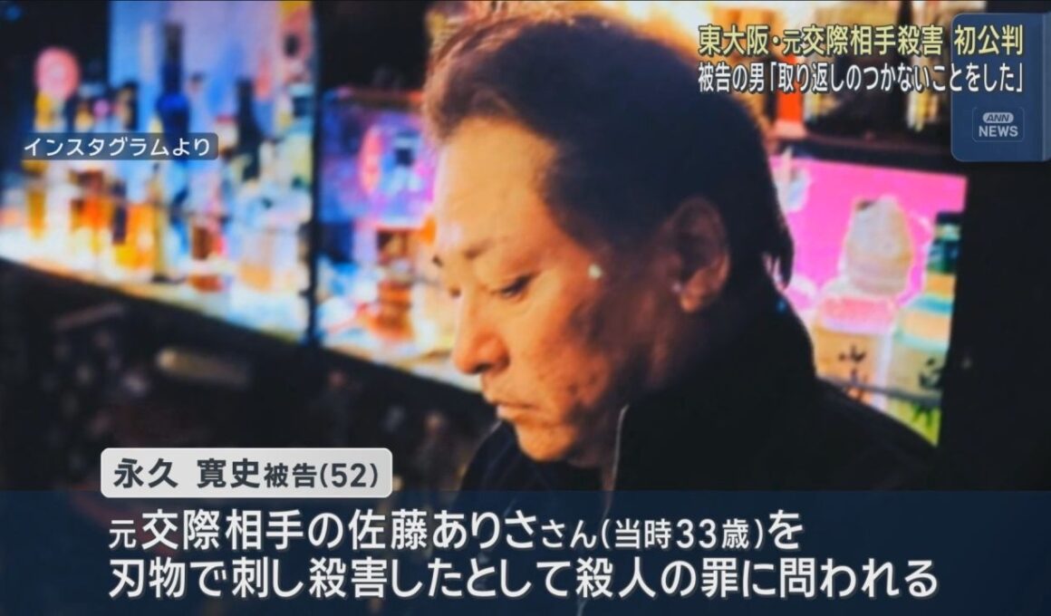 「申し訳ございませんでした」元交際相手の女性を刺して殺害した罪　男は初公判で起訴内容認める　大阪地裁