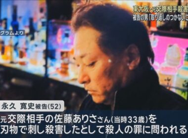 「申し訳ございませんでした」元交際相手の女性を刺して殺害した罪　男は初公判で起訴内容認める　大阪地裁