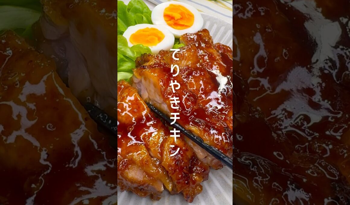 モスバーガーを再現！照り焼きチキン #shorts