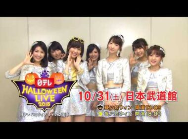 AKB48 : 日テレ・ハロウィンライブ2015 (201510)