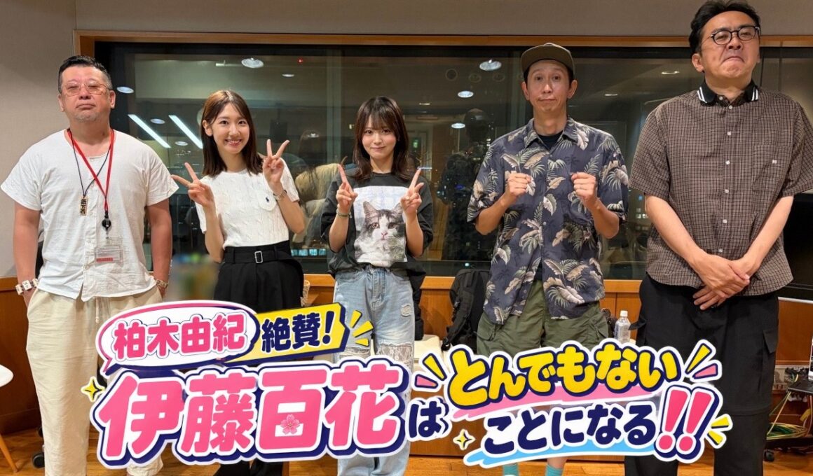 【やるすい切り抜き】ゆきりん絶賛！AKB48 伊藤百花はとんでもないことになる！！