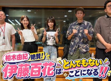 【やるすい切り抜き】ゆきりん絶賛！AKB48 伊藤百花はとんでもないことになる！！