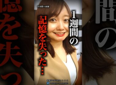 【再現】体臭発言で人生終了した女子アナの現在…