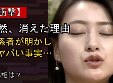 小川彩佳の“本音”…？ 最近の動きに注目