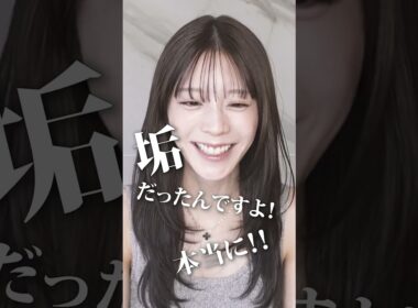 【初公開】垢抜けの為にやってよかった美容方法