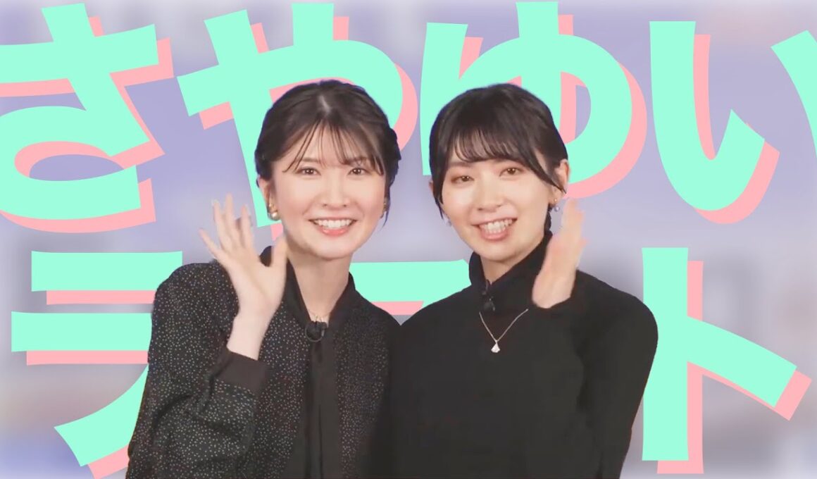 【檜山沙耶 & 駒木結衣】 さやゆい 《20240325》