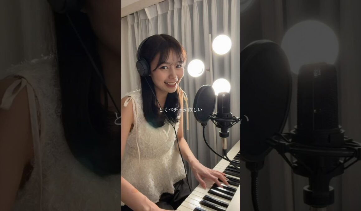 とくべチュ、して ＝LOVE  アナウンサーが歌ってみた🎹