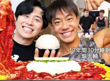 日本1炎上してる1日30分睡眠のショートスリーパー堀大輔とペッパーランチ食べて高須先生との大喧嘩の裏側と1日30分睡眠の性事情を全部暴露させたら大量の殺害予告が来ててヤバすぎた