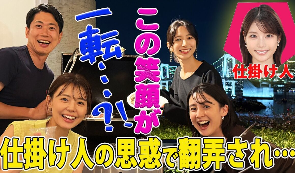 【肉の祭典!?】楽しいバーベキューが一転“超ストレスな”カタカナ禁止でフジアナがギスギストーク【宮澤智・酒主義久・宮司愛海・海老原優香】