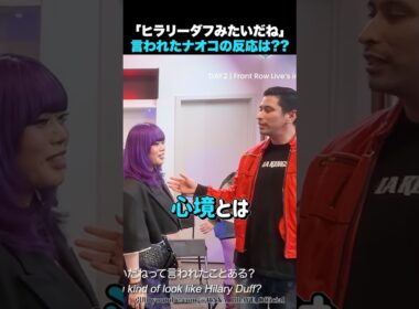 【似てるかも】ナオコに似ているアメリカの芸能人が判明！？
