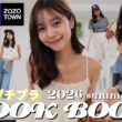 プチプラ縛り！アナウンサーの夏服LOOK BOOK🌻【リゾート/カジュアル/ユニクロ/GU/ZOZOTOWN】