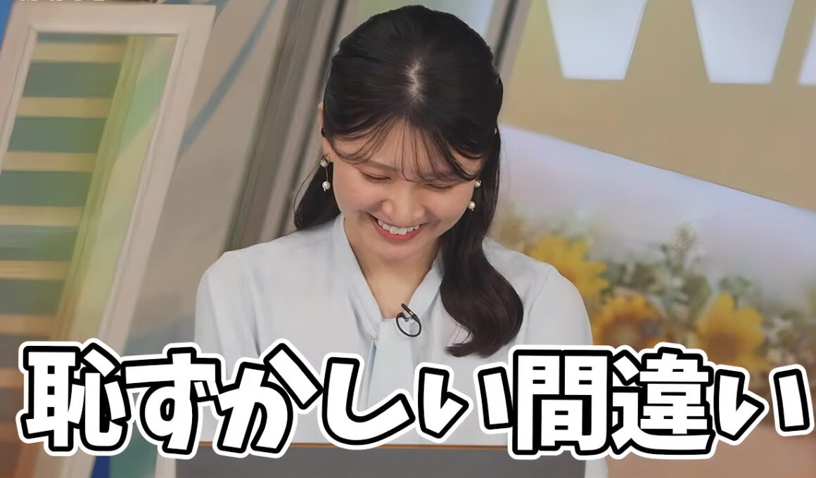もうベテランなのにポンコツを定期的に提供してくれるお天気お姉さん【駒木結衣】