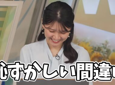 もうベテランなのにポンコツを定期的に提供してくれるお天気お姉さん【駒木結衣】