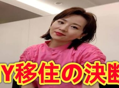 大橋未歩アナが明かした人生の苦悩 8年間の不妊治療と夫婦で選んだNY生活