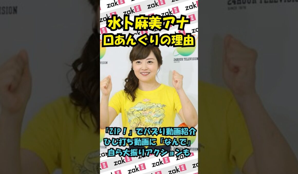 水卜麻美アナ衝撃＆爆笑！大人気の「ひじ打ち動画」でストレス発散大ブーム解説