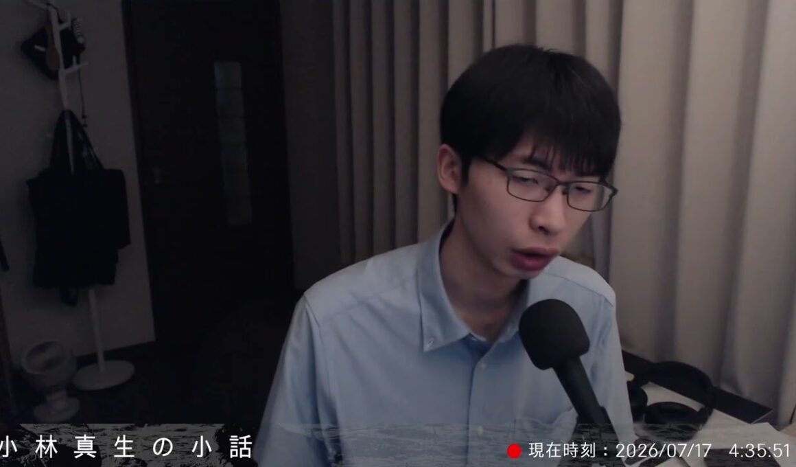 【日常の話】今回の夏休みは自分の大目標を見定めて行動を始めねばならない｜小林真生の小話 2026/07/17