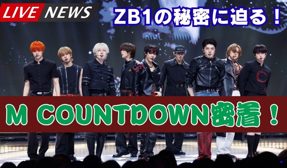 Mrs. GREEN APPLE若井滉斗が韓国潜入！ZEROBASEONEの素顔に迫る