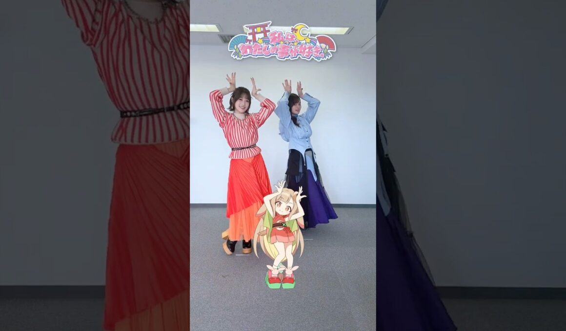 【#踊ってみた】私は、わたしの事が好き。／夏吉ゆうこ ＆ 永瀬アンナ ver.2【#可愛すぎちゃってグランプリ】#超かぐや姫！ #CosmicPrincessKaguya