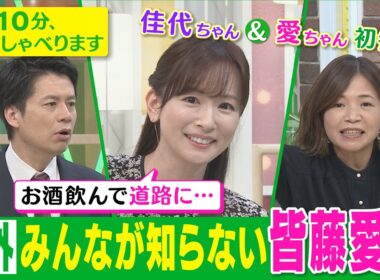 【普段見られない“愛ちゃん”見せます！】あと10分、生でしゃべります＃35