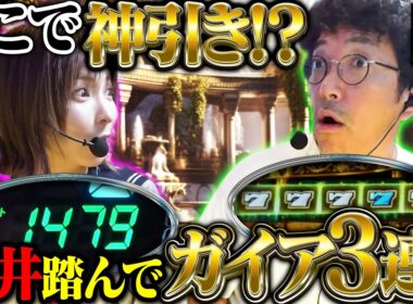 これ80%ループ確定じゃね!? 誰もが目を疑ったまさかすぎる展開!!【臨時収入が入りました】 第29話  #木村魚拓 #水樹あや