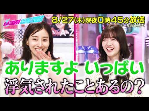 【あざとくて何が悪いの?】番組OG 弘中綾香 をゲストに迎え!!6年間の歴史を辿るあざと名言アワードを開催!!