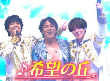 【期間限定】King ＆ Prince × 50TA「希望の丘」