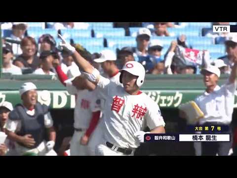 智弁和歌山 横浜・織田の152キロをはじき返す勝ち越し3ランホームラン！楠本龍生の豪快な一発、対する横浜ベンチの決断は…｜智弁和歌山―横浜 3回裏【第108回全国高校野球選手権大会】