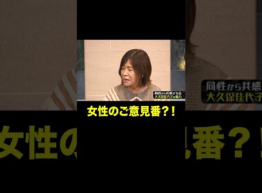 #shorts#short#切り抜き#太田上田#太田光#爆笑問題#上田晋也#くりぃむしちゅー#大久保佳代子#オアシズ【太田上田＃５５４①】