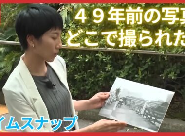 ４９年前のこの写真、どこで撮られた？　再開発が進む街なかで今も変わらない姿を残す建物　広島市・紙屋町 (2026/08/24 17:53)
