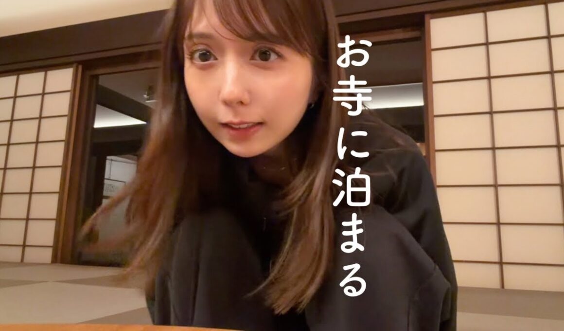 【修行】女ひとり、お寺に泊まって煩悩を捨ててみた
