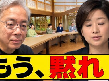 【サンモニ】「93万人の生活を脅かす悪法ニダ！」永住許可要件厳格化に不満タラタラな膳場貴子氏、日弁連らの本音を徹底暴露