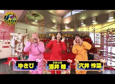 【よかばん!】＜爆美女って言わせたい!!＞さかっち＆怜菜＆ゆきぴが西都市銀鏡で極寒の滝行に挑戦！