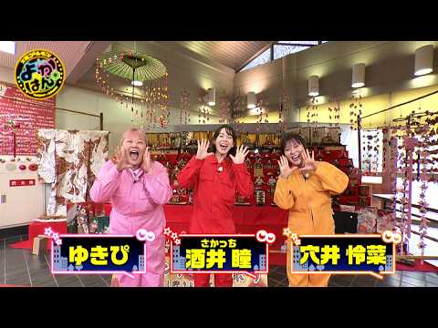 【よかばん!】＜爆美女って言わせたい!!＞さかっち＆怜菜＆ゆきぴが西都市銀鏡で極寒の滝行に挑戦！
