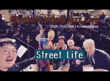 yuki and +++ rhythm circle＆jazz live〜③Street Life