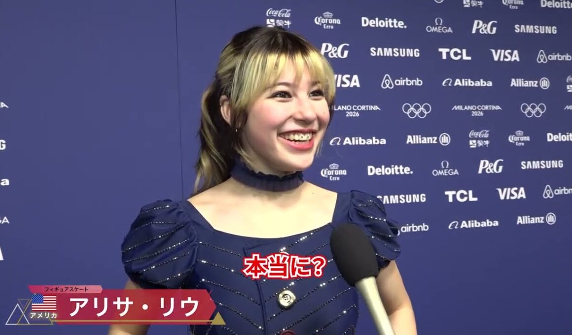 【最後まで笑顔溢れる】松岡修造がアリサ・リウにインタビュー フィギュアスケート エキシビション｜ミラノ・コルティナオリンピック
