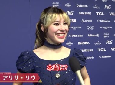 【最後まで笑顔溢れる】松岡修造がアリサ・リウにインタビュー フィギュアスケート エキシビション｜ミラノ・コルティナオリンピック