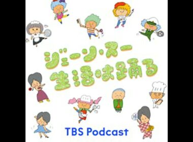 お悩み解消コーナー「相談は踊る」