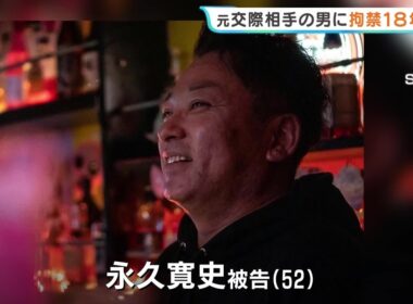 「60か所以上の傷が…」元交際相手を殺害した罪に問われた男に拘禁刑18年求刑　被害者は3年で5回警察に相談　東大阪市（2026年8月27日）