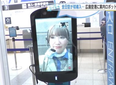 全国初の実用化！お困りごと案内ロボット！？　全日空が広島空港に導入　実は関西空港から遠隔で操作 (2026/08/21 19:08)