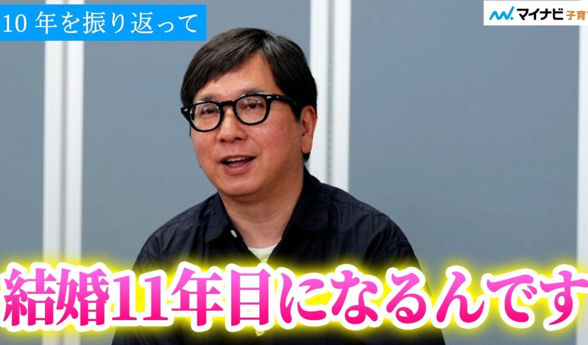 【結婚11年目】爆笑問題・田中裕二さん 山口もえさんとの子連れ再婚を機に「僕の子育ては始まった」小学3年生の娘も「今でも抱っこ。まだまだ可愛い」／「第10回 オリックス 働くパパママ川柳」