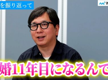 【結婚11年目】爆笑問題・田中裕二さん 山口もえさんとの子連れ再婚を機に「僕の子育ては始まった」小学3年生の娘も「今でも抱っこ。まだまだ可愛い」／「第10回 オリックス 働くパパママ川柳」