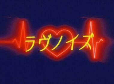 五十嵐ハル - ラヴノイズ (Official Lyric Video)