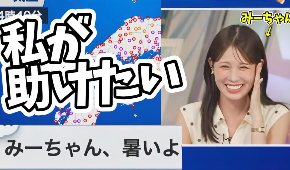 異常な暑さに苦しむ視聴者を助けに行きたいと言う優しいお天気お姉さん【戸北美月】パラグライダーもやります