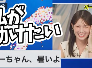 異常な暑さに苦しむ視聴者を助けに行きたいと言う優しいお天気お姉さん【戸北美月】パラグライダーもやります
