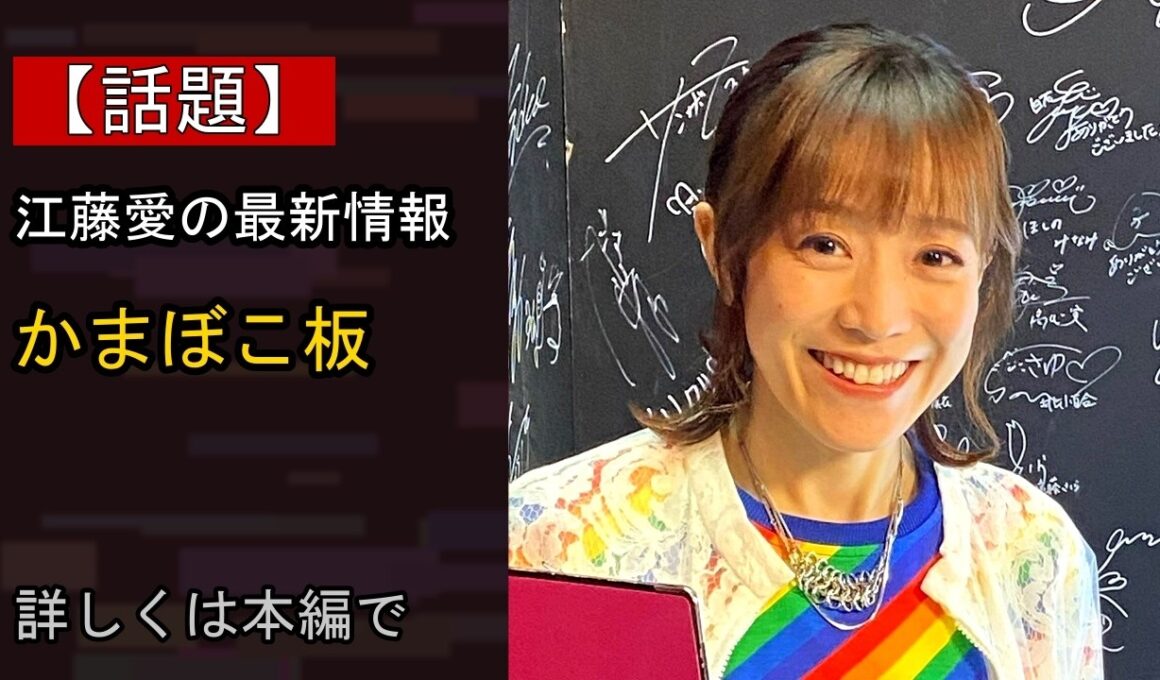 【注目】TBS江藤愛アナ、学校プールに「かまぼこ板」大分の“あるある”披露 安住アナら驚き「誰がいなくなっていないか、一目瞭然ということですね」…いったい何が？