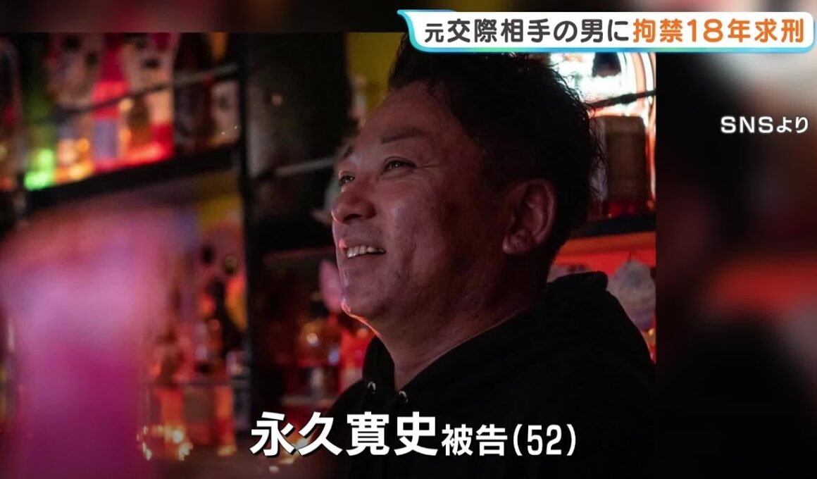 「60か所以上の傷が…」元交際相手を殺害した罪に問われた男に拘禁刑18年求刑　被害者は3年で5回警察に相談　東大阪市 #short